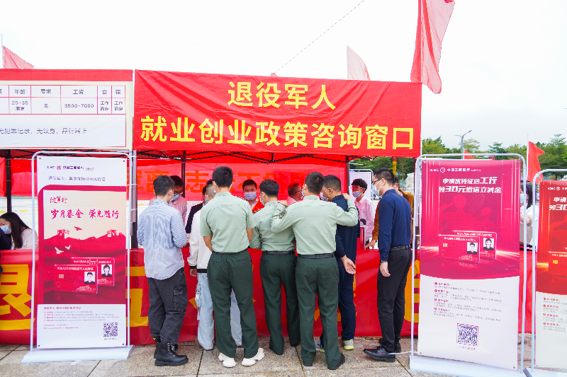 20221126 退役軍人專場招聘會照片 (2).jpg