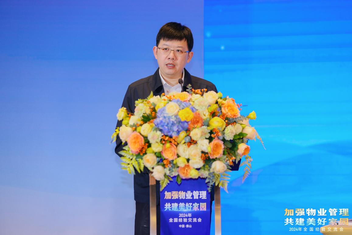 加強物業管理 共建美好家園”全國經驗交流會在廣東佛山順利召開圖9.png